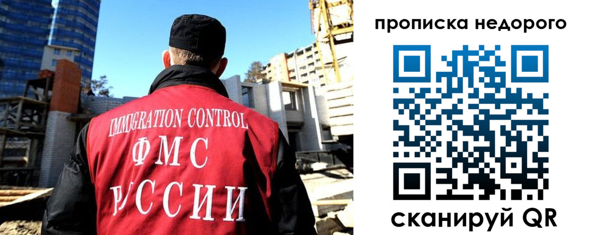 временная регистрация надежно в Котельниках