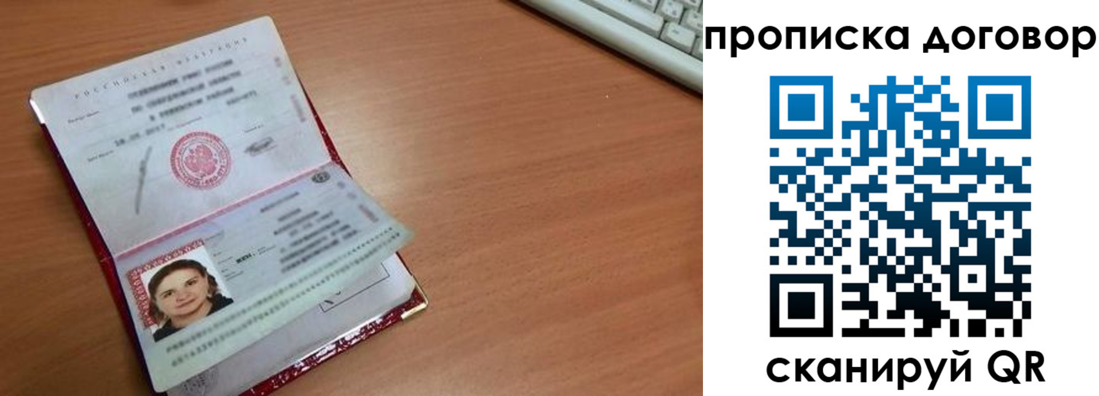 временная регистрация в Котельниках