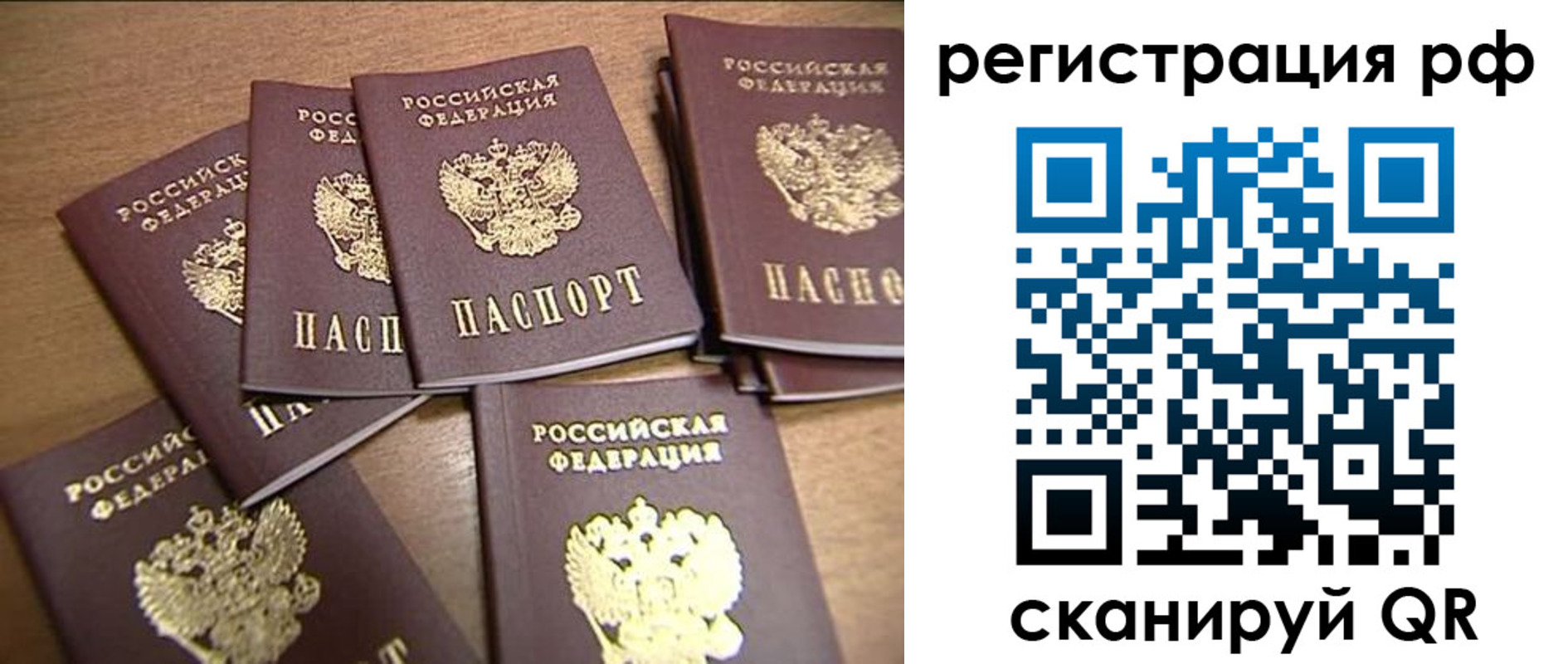 временная регистрация недорого в Котельниках