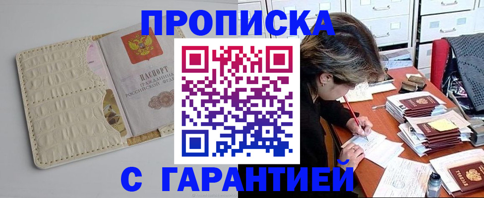 временная регистрация для всех в Котельниках