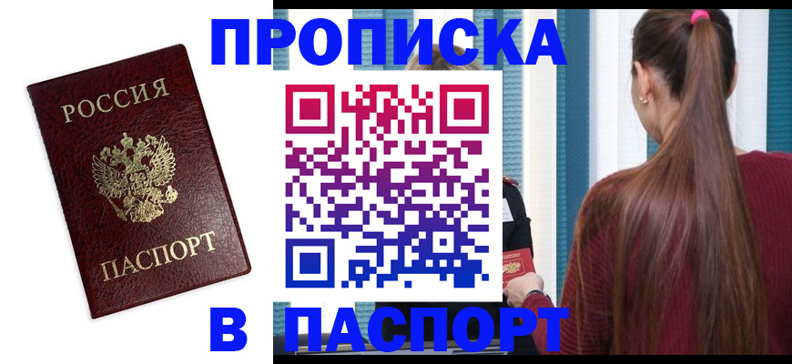 где прописаться в Котельниках