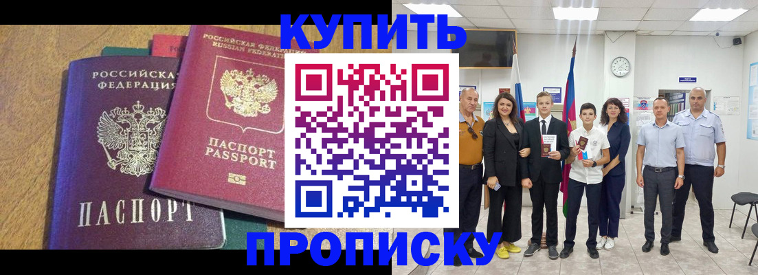 где прописаться в Котельниках
