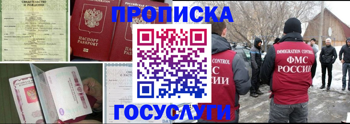 прописка для кредита в Котельниках